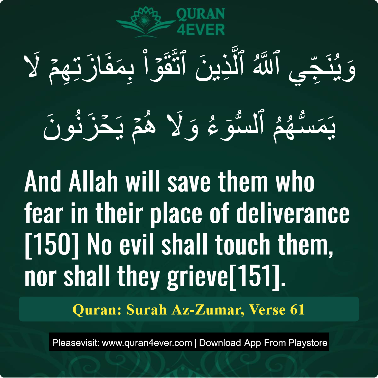 Surah 39, Ayah 61 - Quran Image