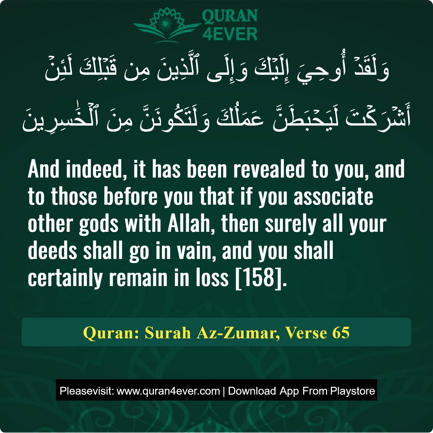 Surah 39, Ayah 65 - Quran Image