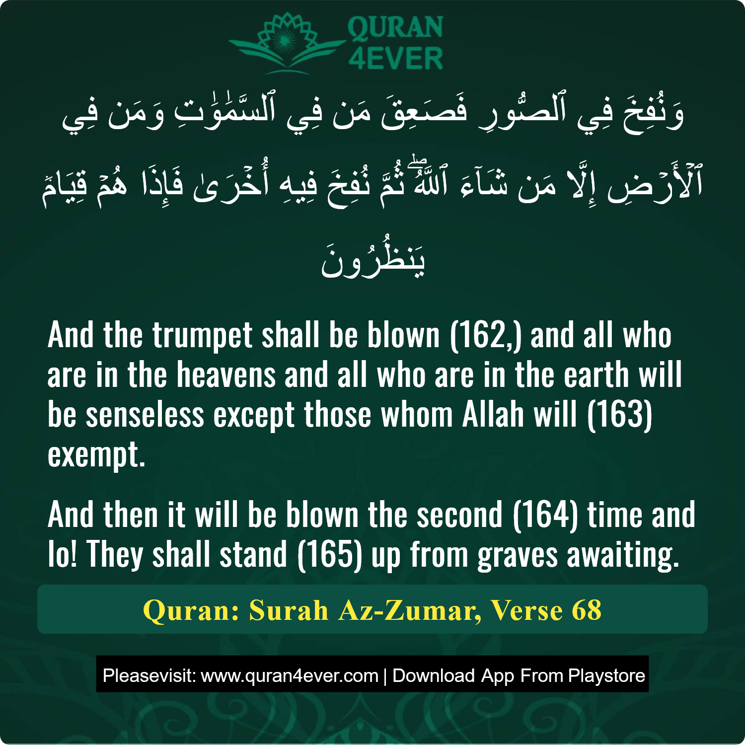 Surah 39, Ayah 68 - Quran Image
