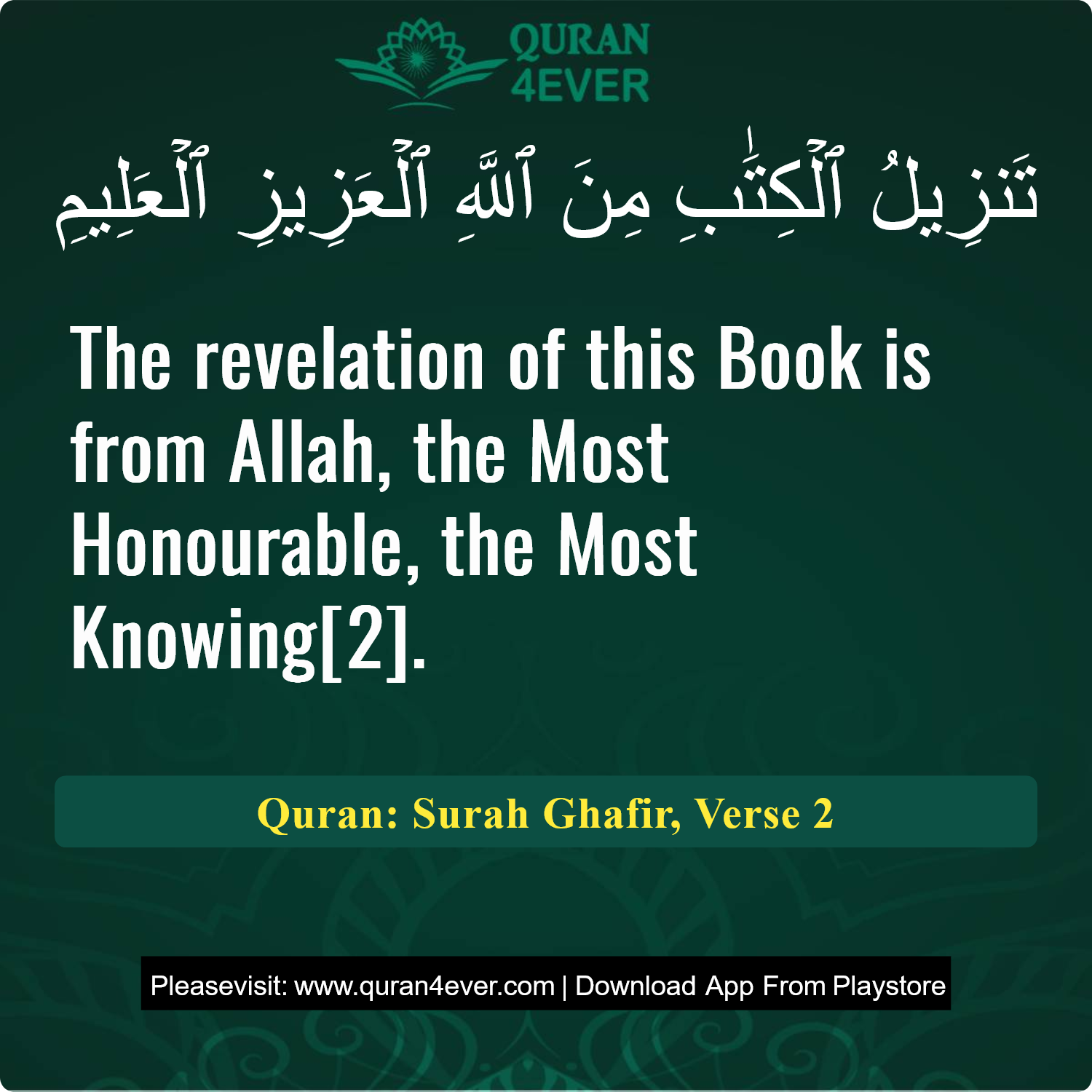 Surah 40, Ayah 2 - Quran Image