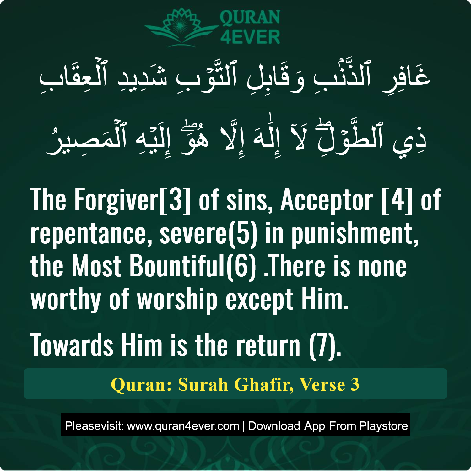 Surah 40, Ayah 3 - Quran Image