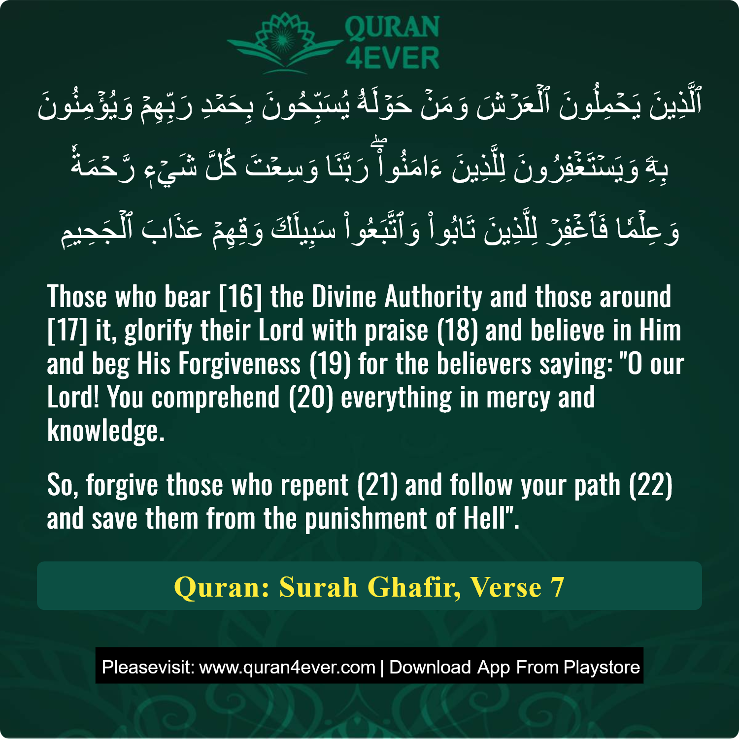 Surah 40, Ayah 7 - Quran Image