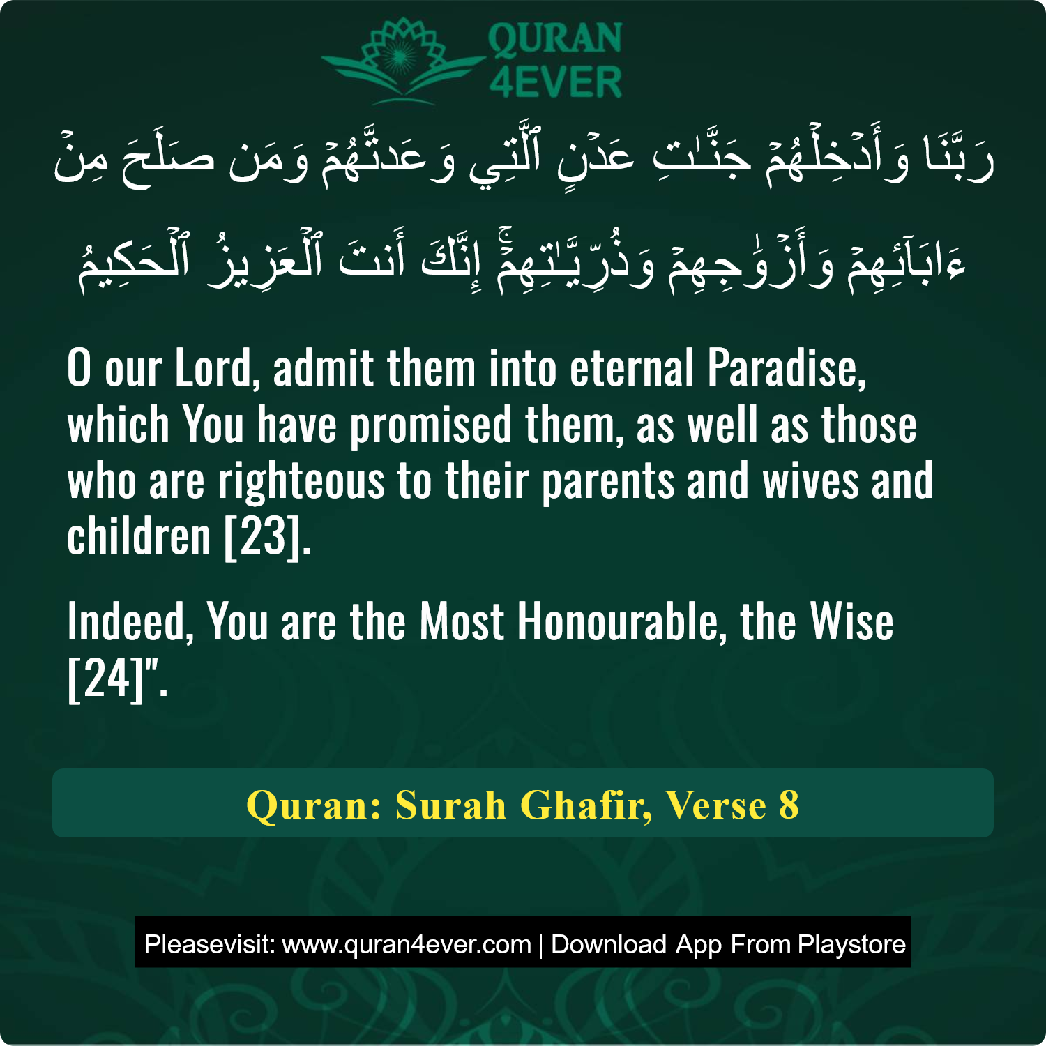 Surah 40, Ayah 8 - Quran Image