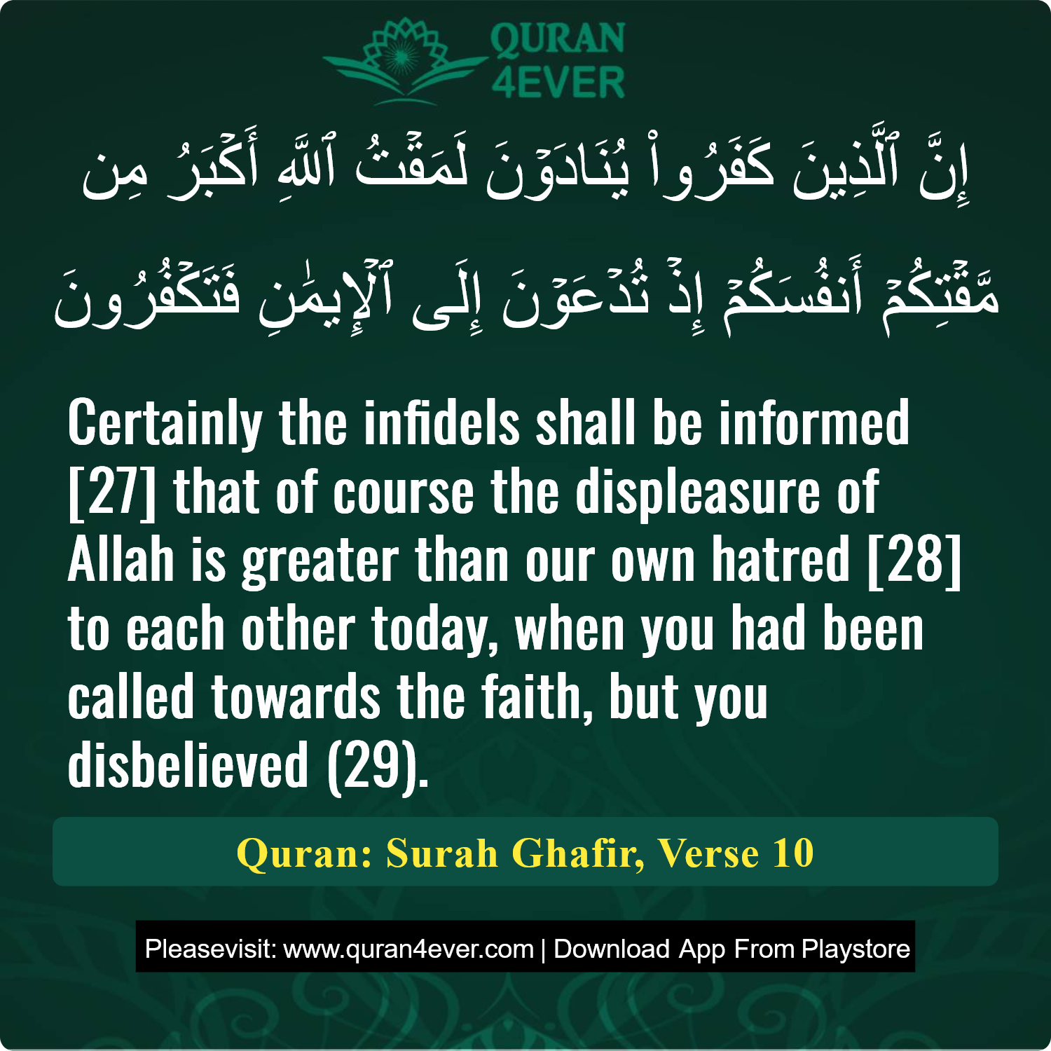 Surah 40, Ayah 10 - Quran Image