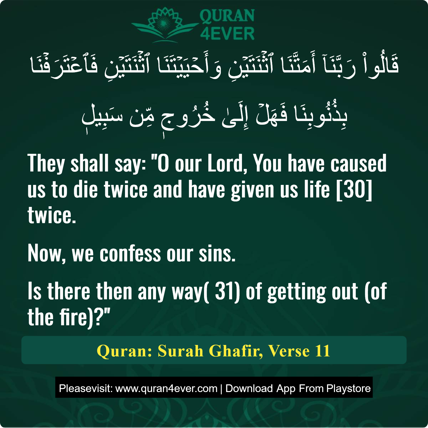 Surah 40, Ayah 11 - Quran Image