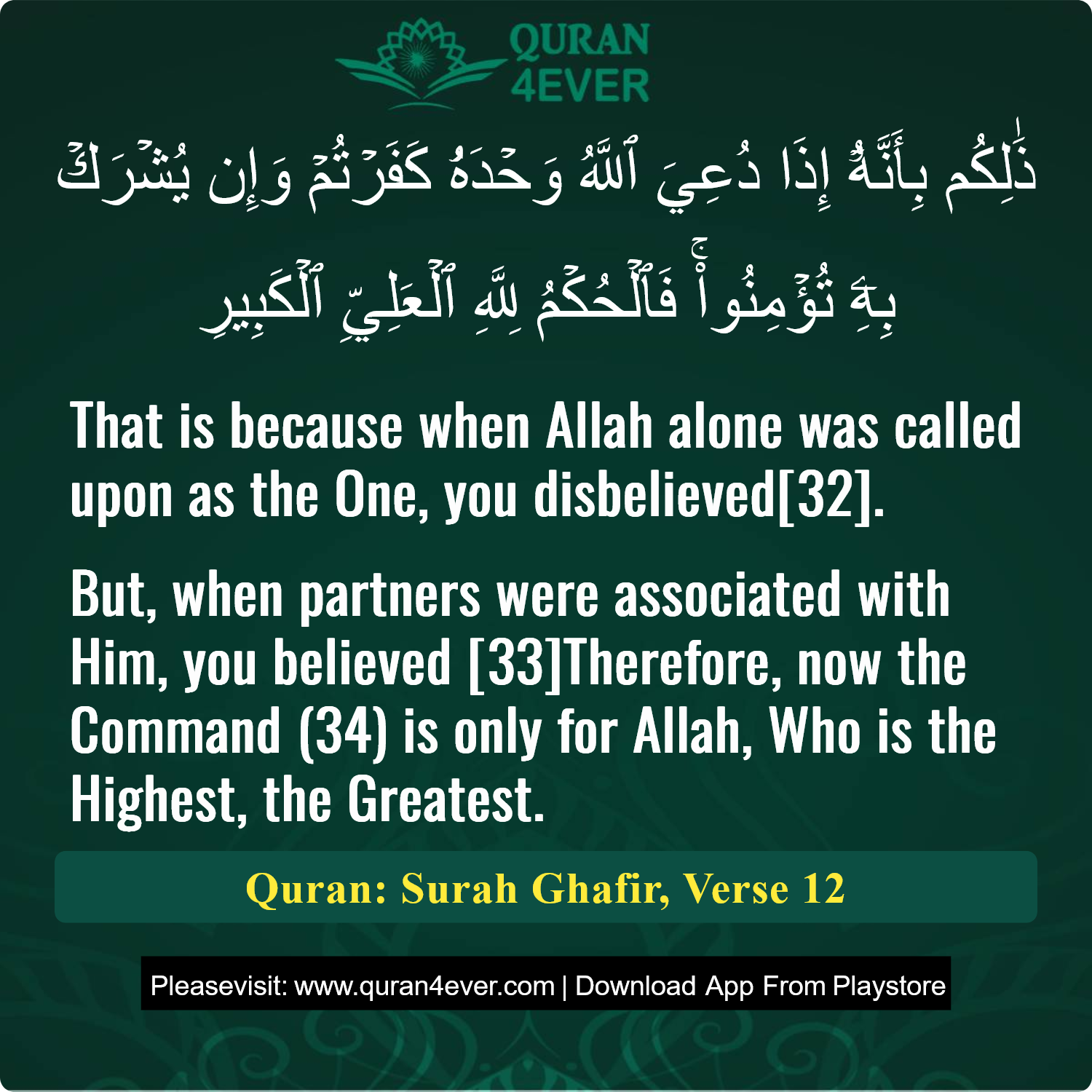 Surah 40, Ayah 12 - Quran Image