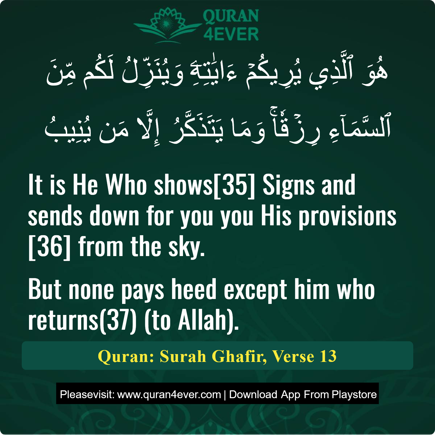 Surah 40, Ayah 13 - Quran Image