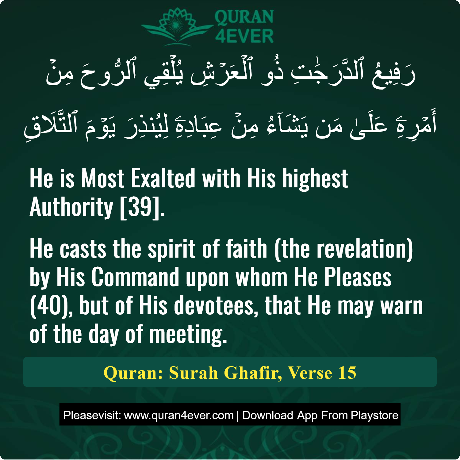 Surah 40, Ayah 15 - Quran Image