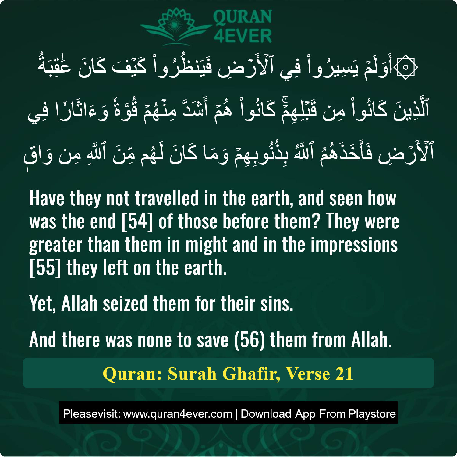 Surah 40, Ayah 21 - Quran Image