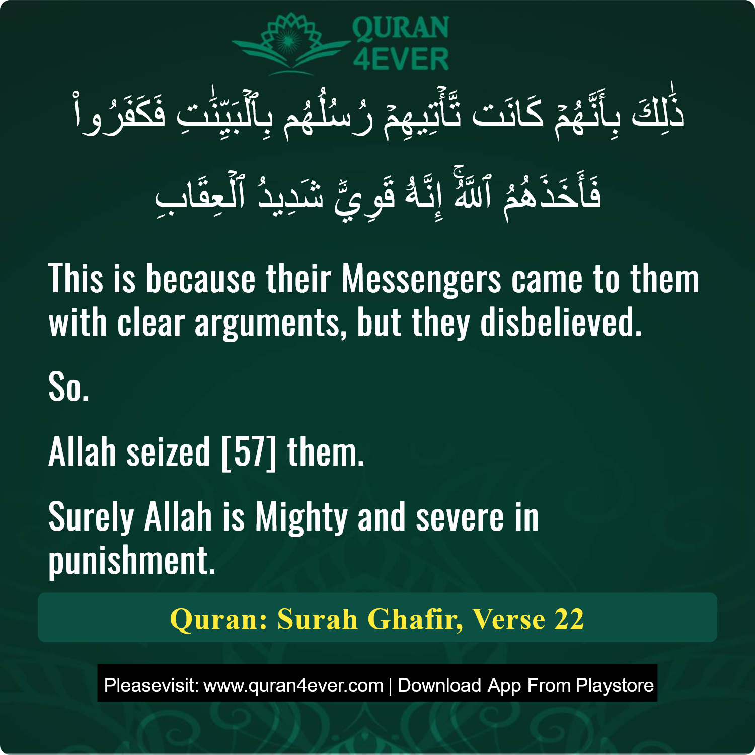Surah 40, Ayah 22 - Quran Image