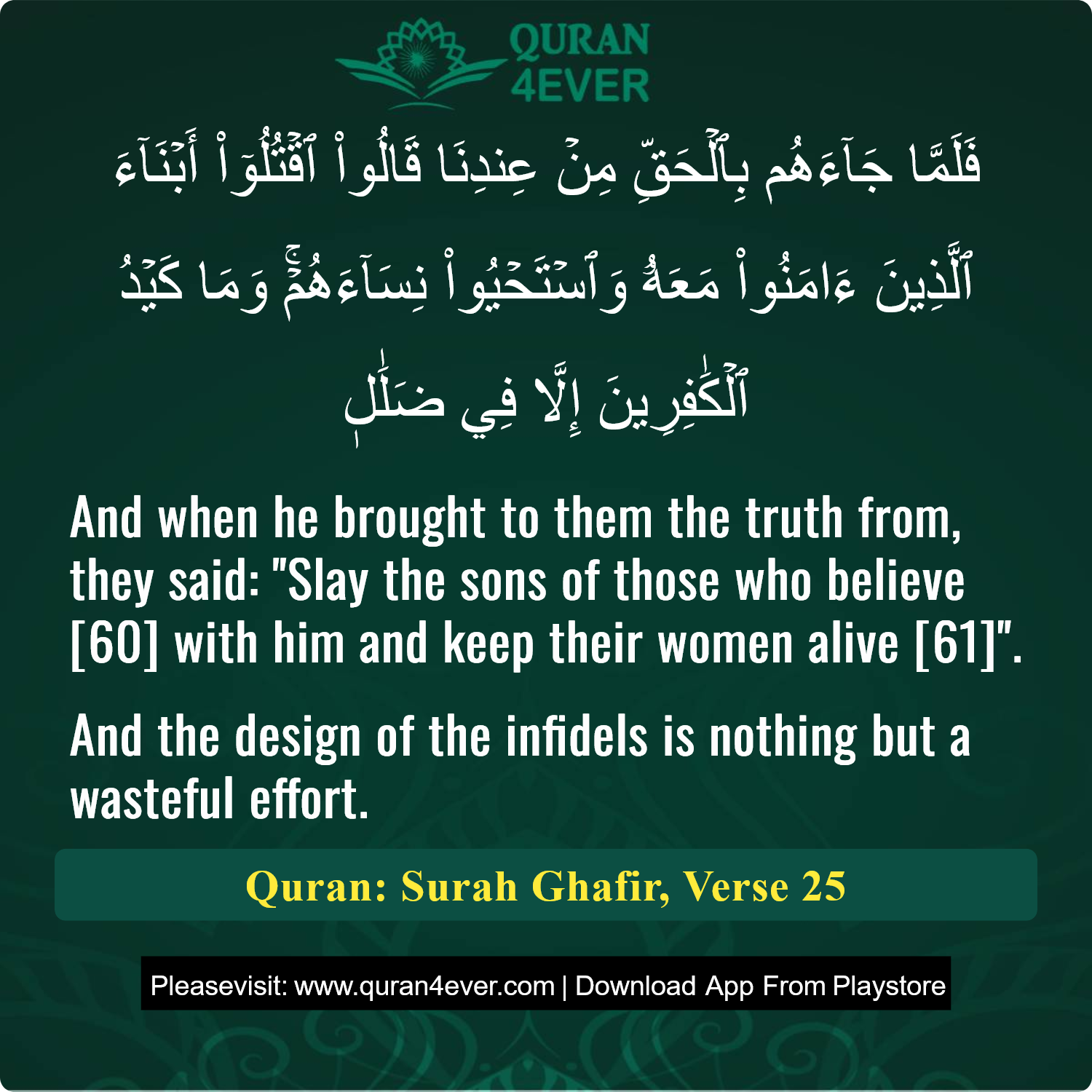 Surah 40, Ayah 25 - Quran Image