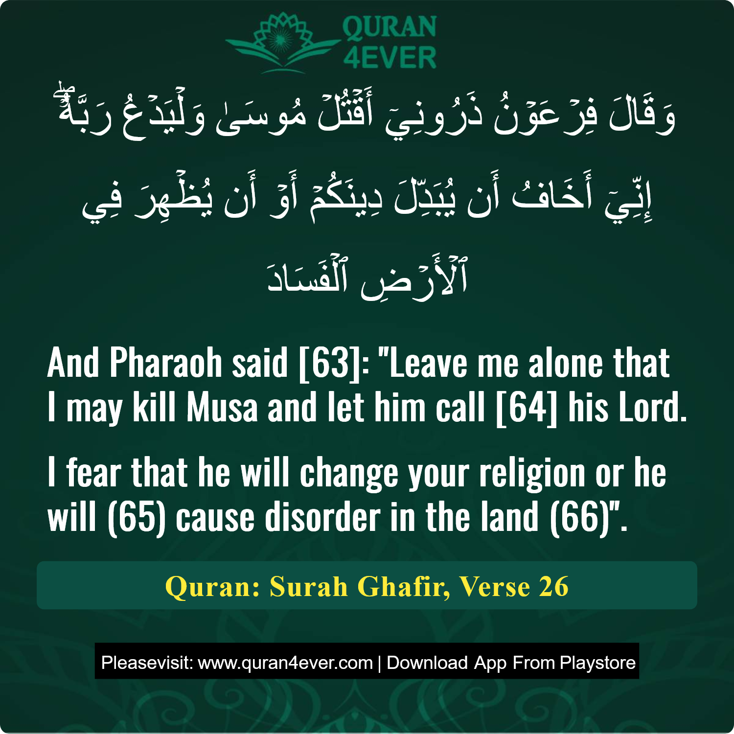 Surah 40, Ayah 26 - Quran Image