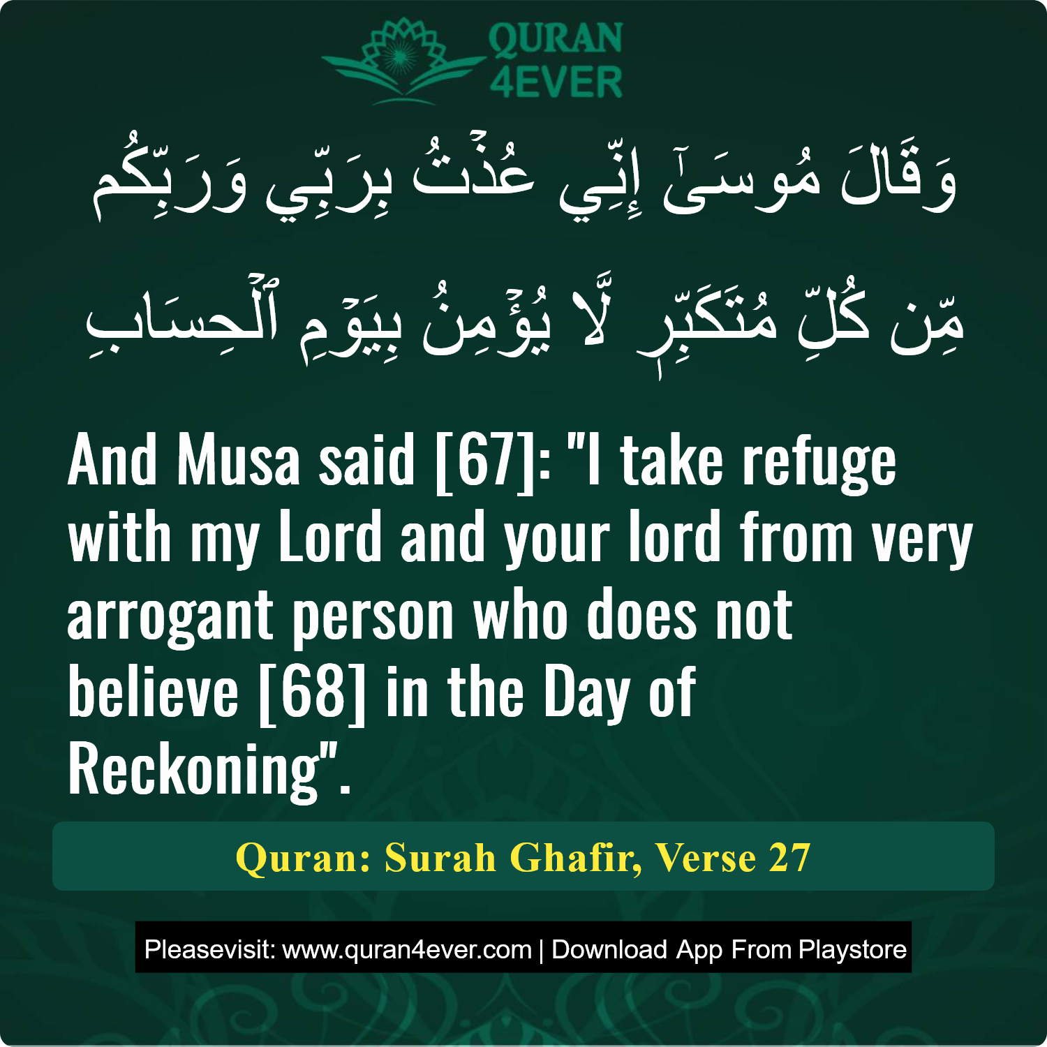 Surah 40, Ayah 27 - Quran Image
