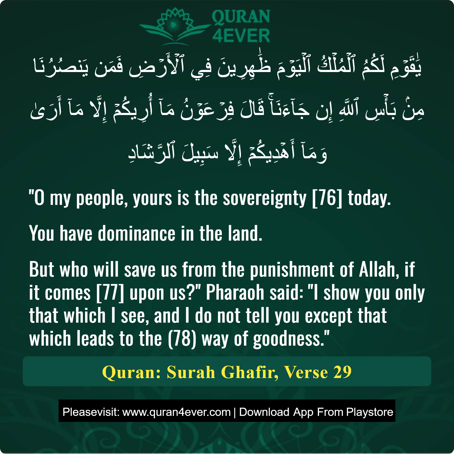 Surah 40, Ayah 29 - Quran Image