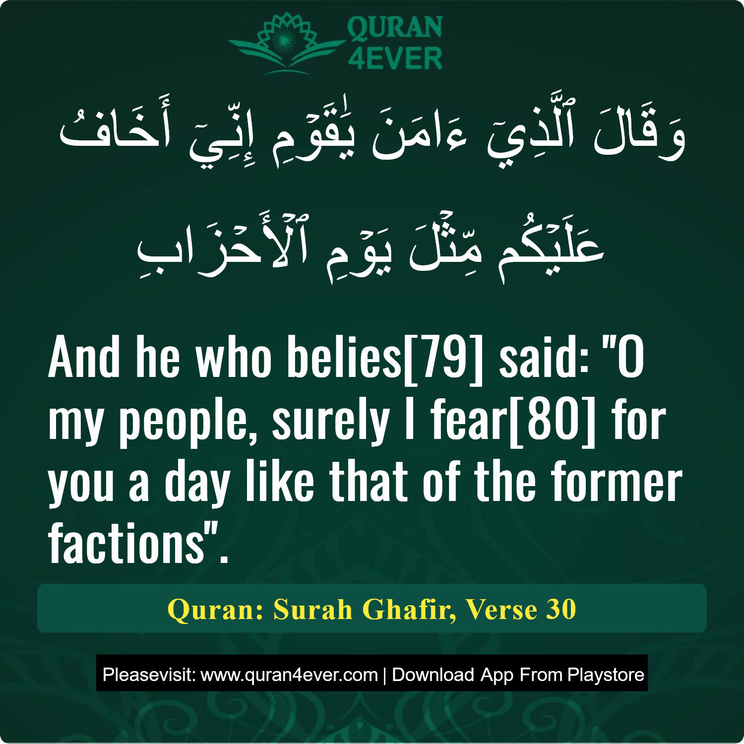 Surah 40, Ayah 30 - Quran Image