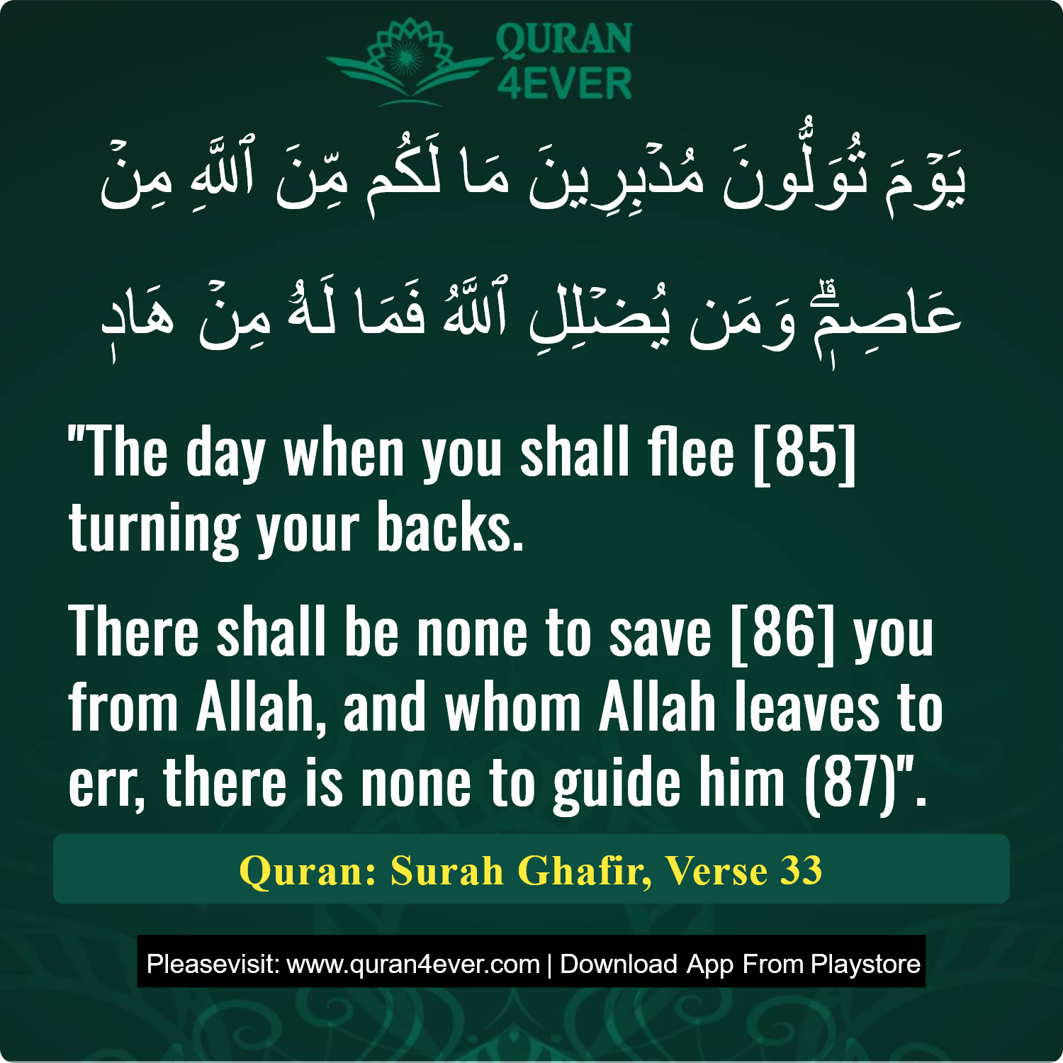 Surah 40, Ayah 33 - Quran Image