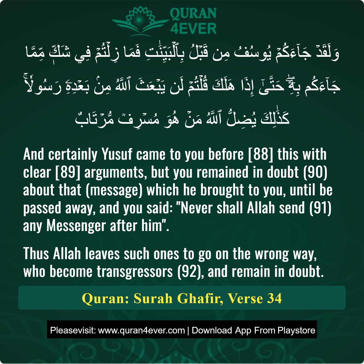 Surah 40, Ayah 34 - Quran Image