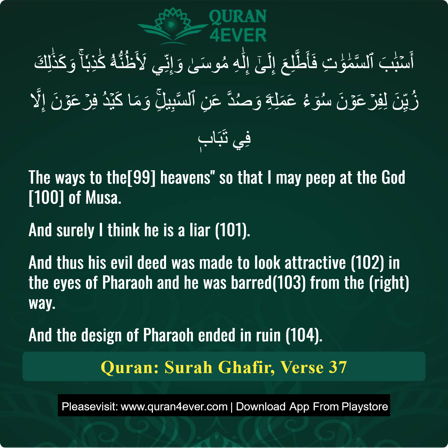 Surah 40, Ayah 37 - Quran Image