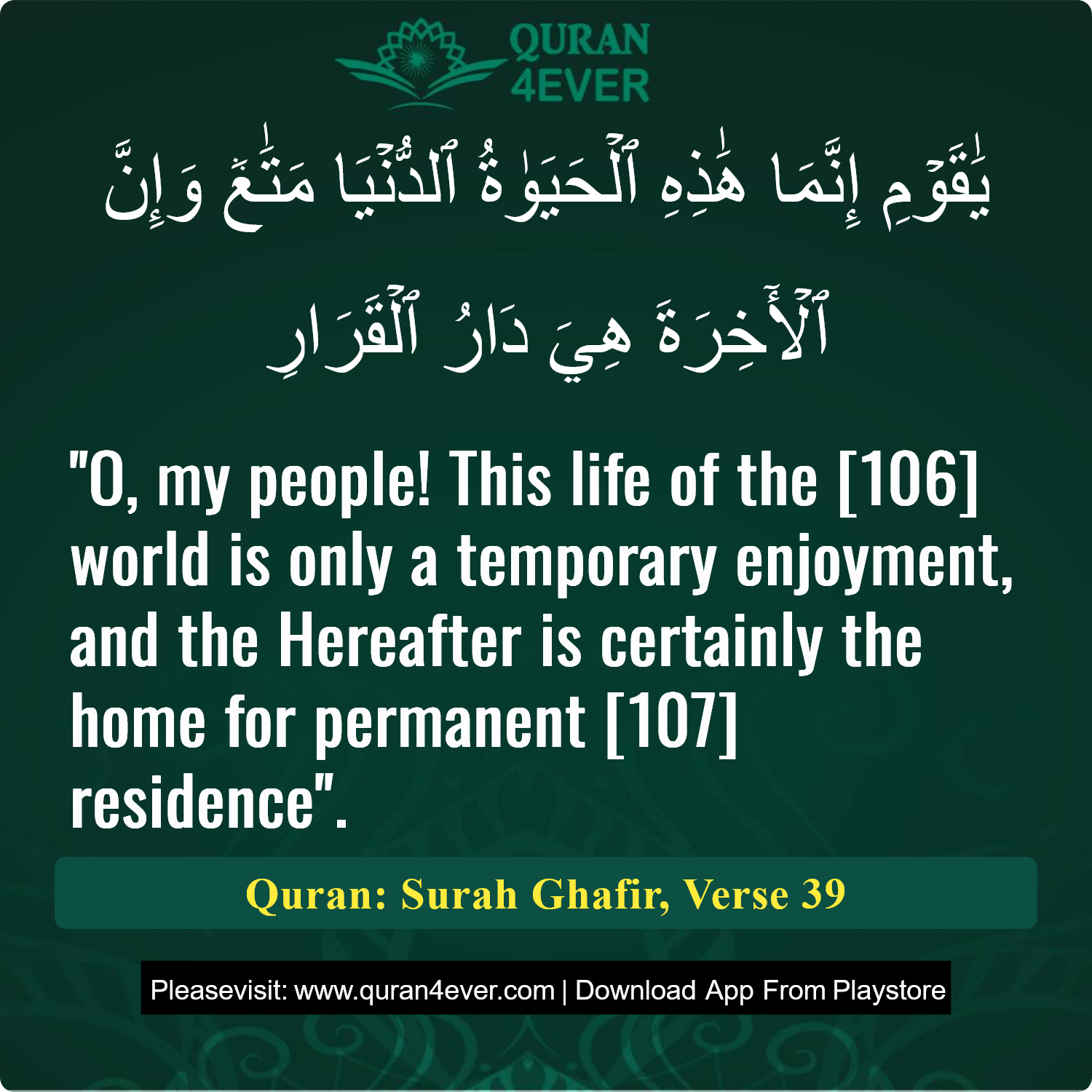 Surah 40, Ayah 39 - Quran Image