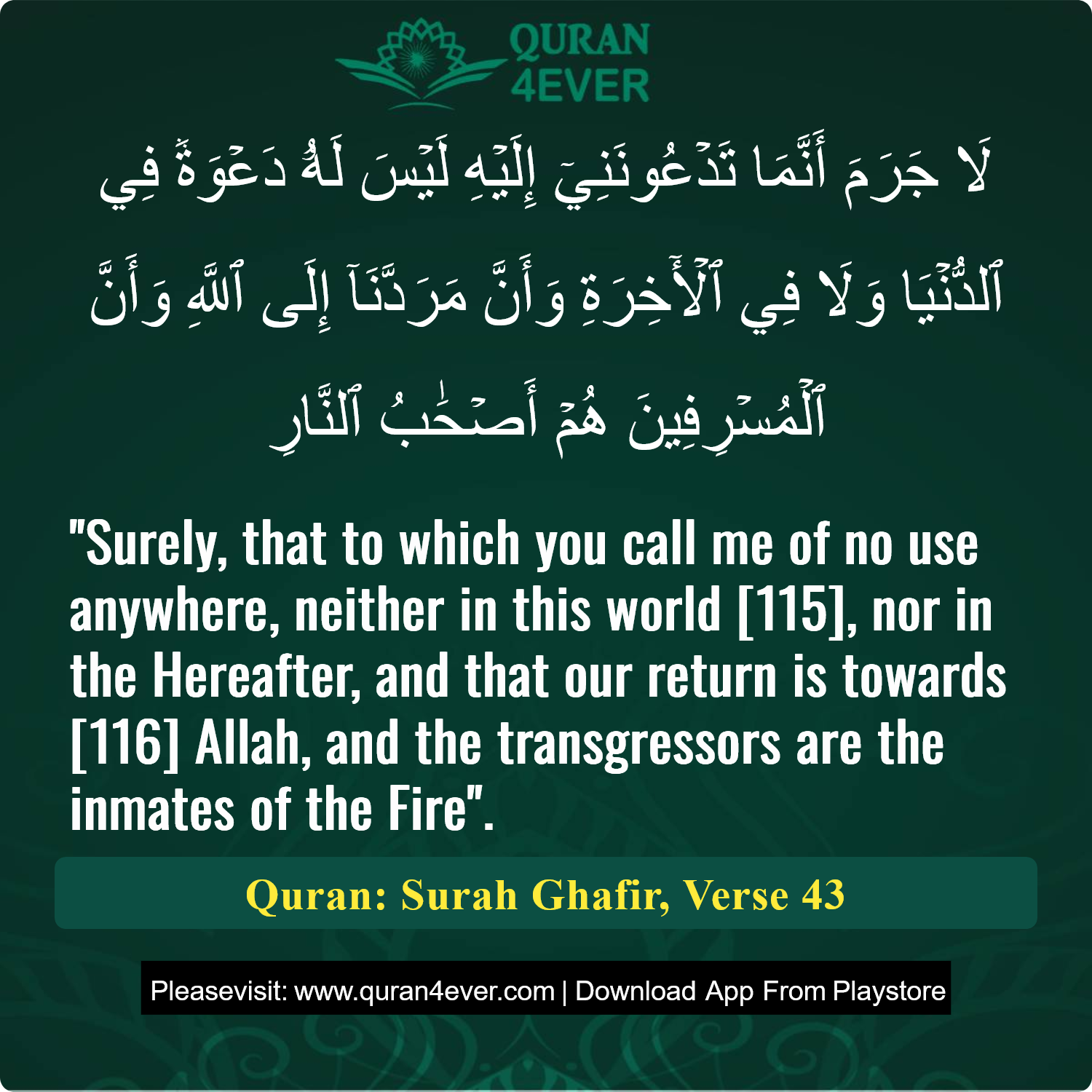 Surah 40, Ayah 43 - Quran Image