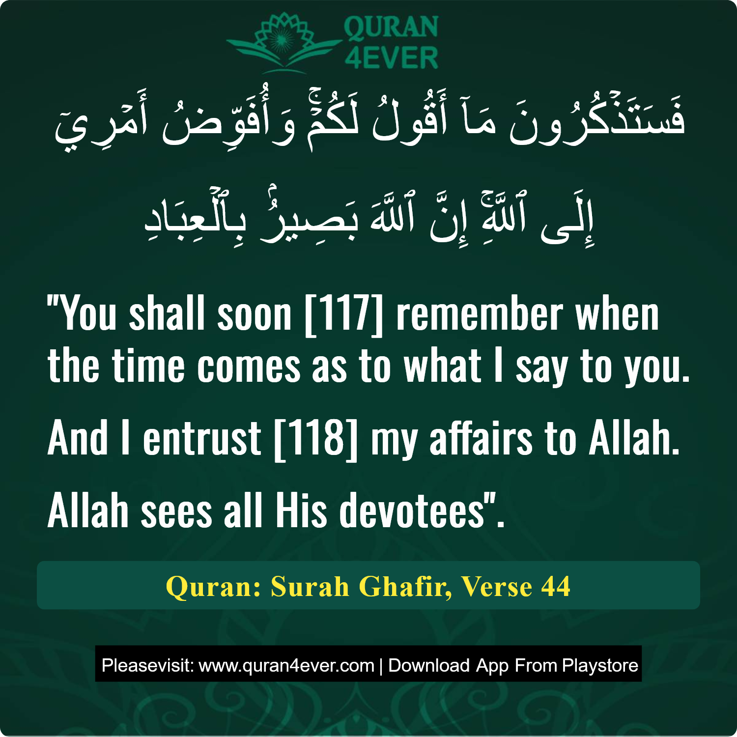 Surah 40, Ayah 44 - Quran Image