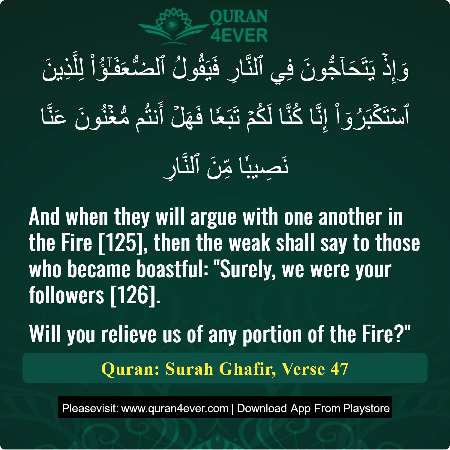 Surah 40, Ayah 47 - Quran Image