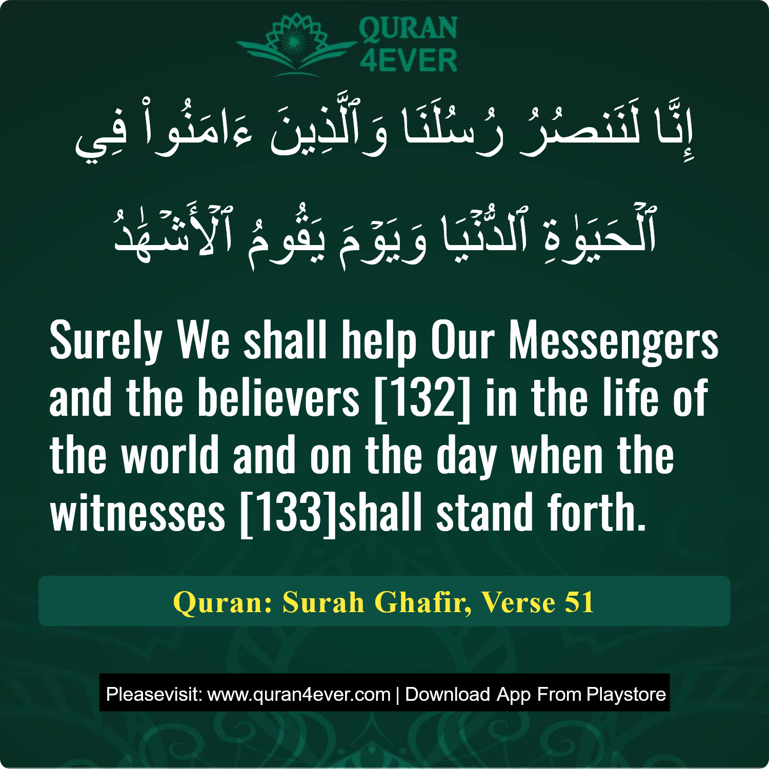 Surah 40, Ayah 51 - Quran Image