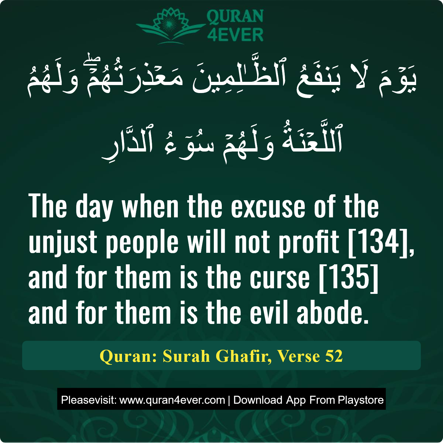 Surah 40, Ayah 52 - Quran Image