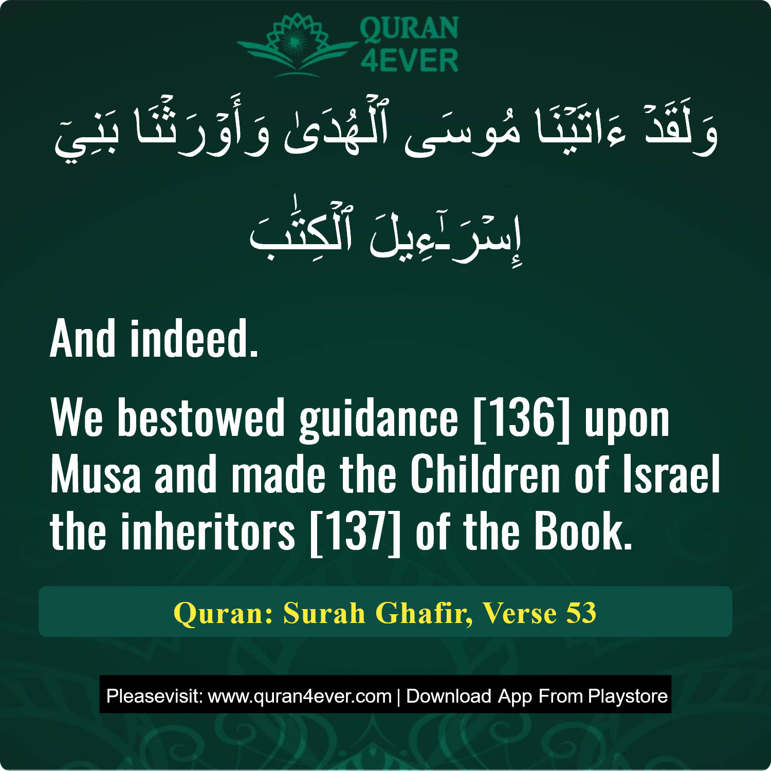 Surah 40, Ayah 53 - Quran Image