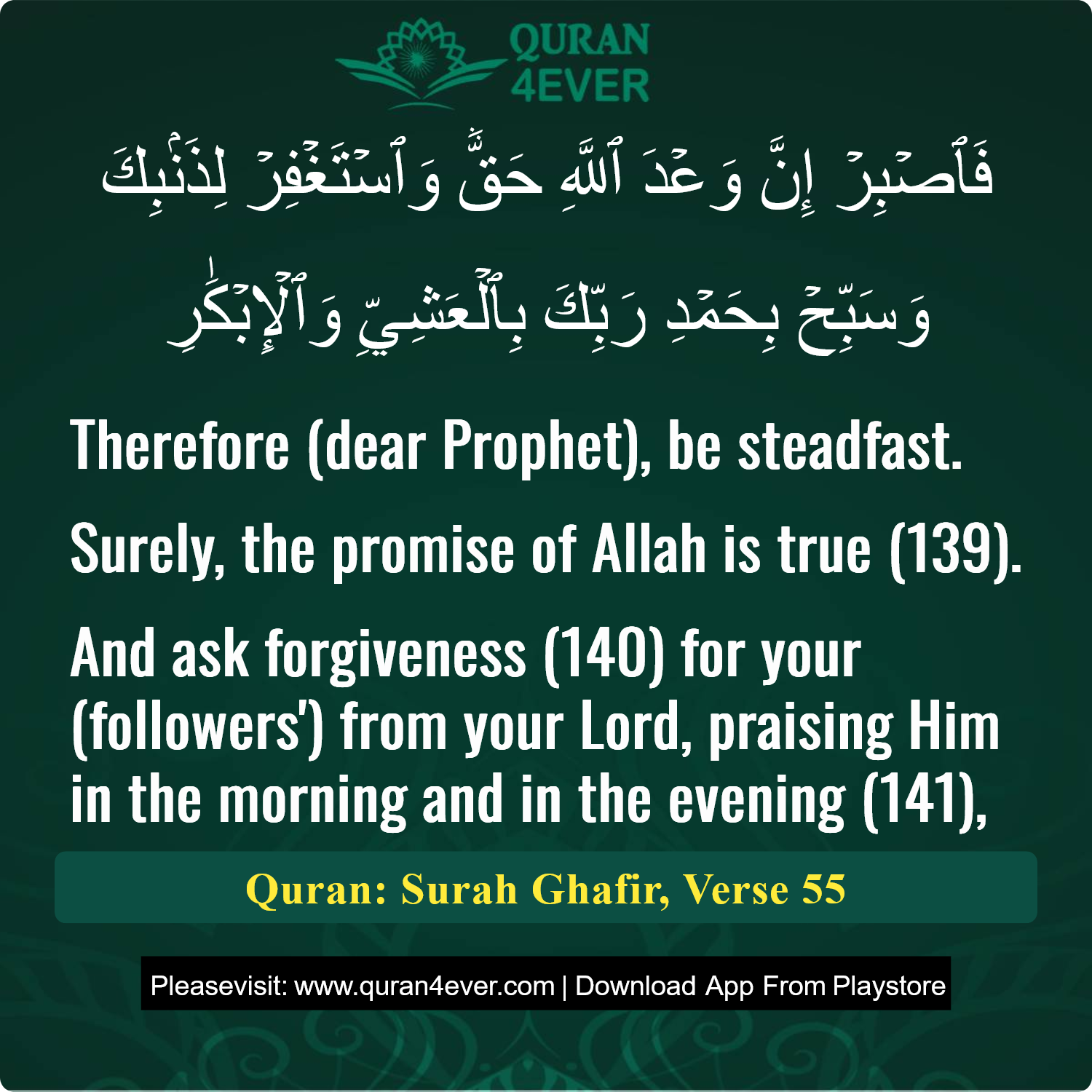 Surah 40, Ayah 55 - Quran Image