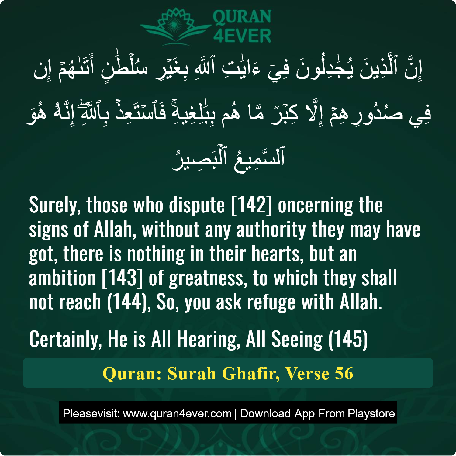 Surah 40, Ayah 56 - Quran Image