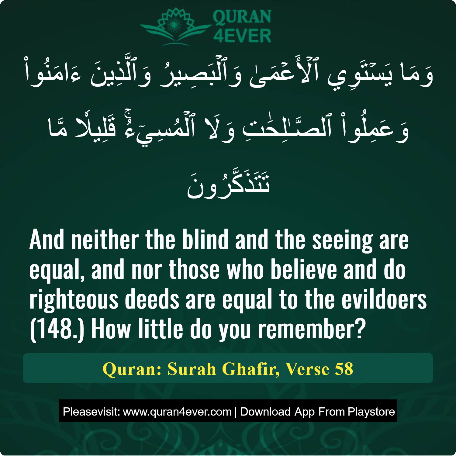 Surah 40, Ayah 58 - Quran Image