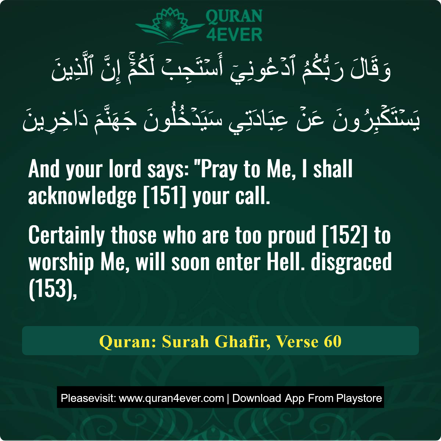 Surah 40, Ayah 60 - Quran Image