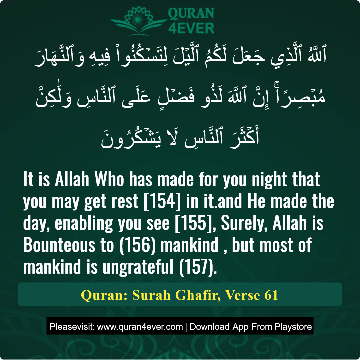 Surah 40, Ayah 61 - Quran Image