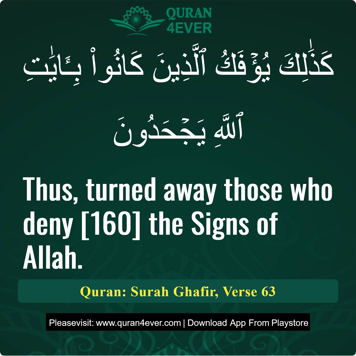Surah 40, Ayah 63 - Quran Image