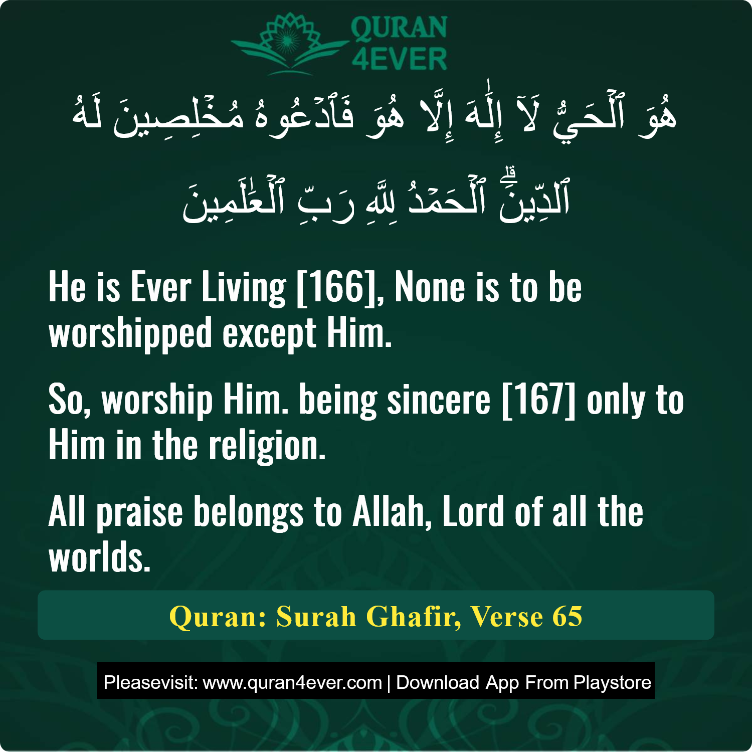Surah 40, Ayah 65 - Quran Image
