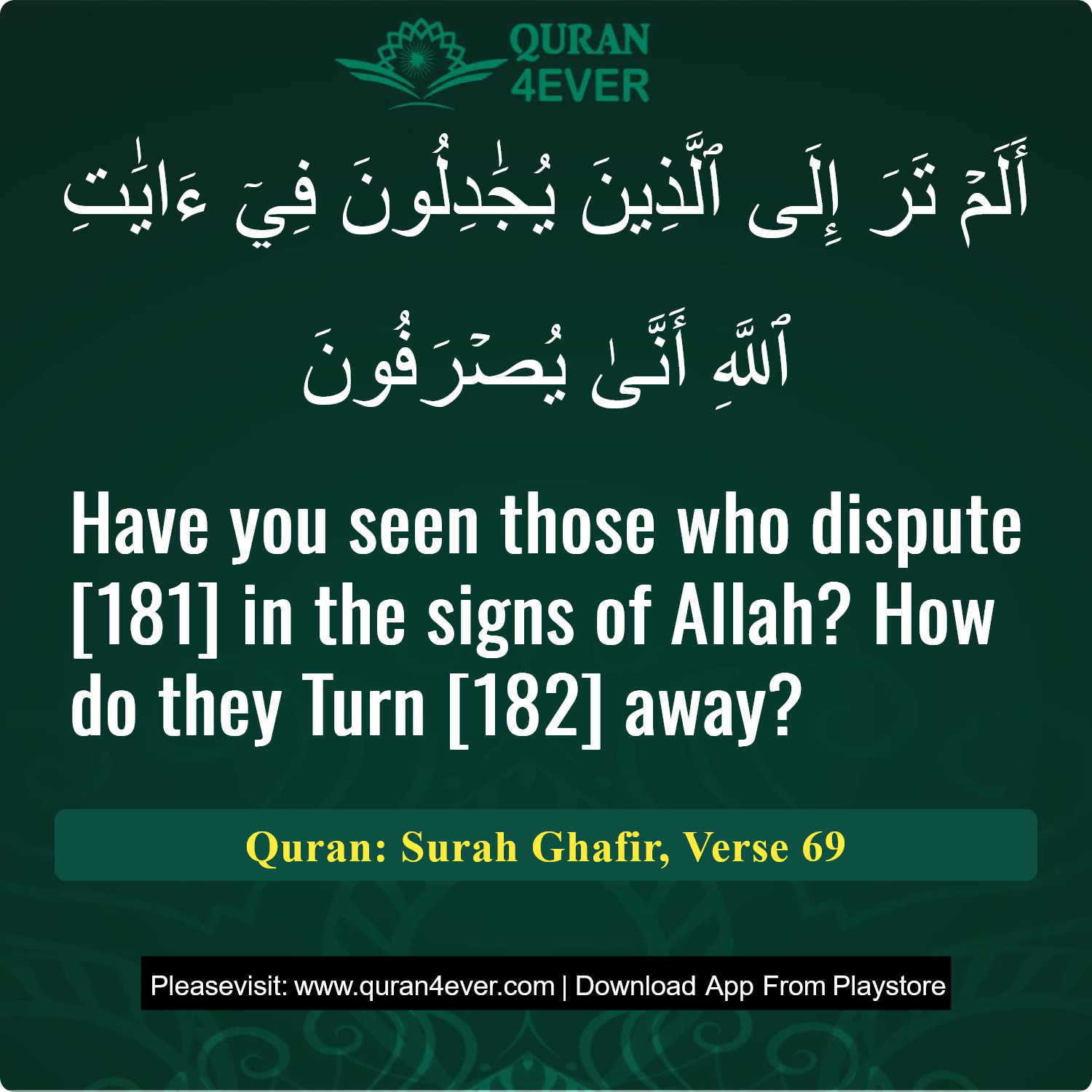Surah 40, Ayah 69 - Quran Image