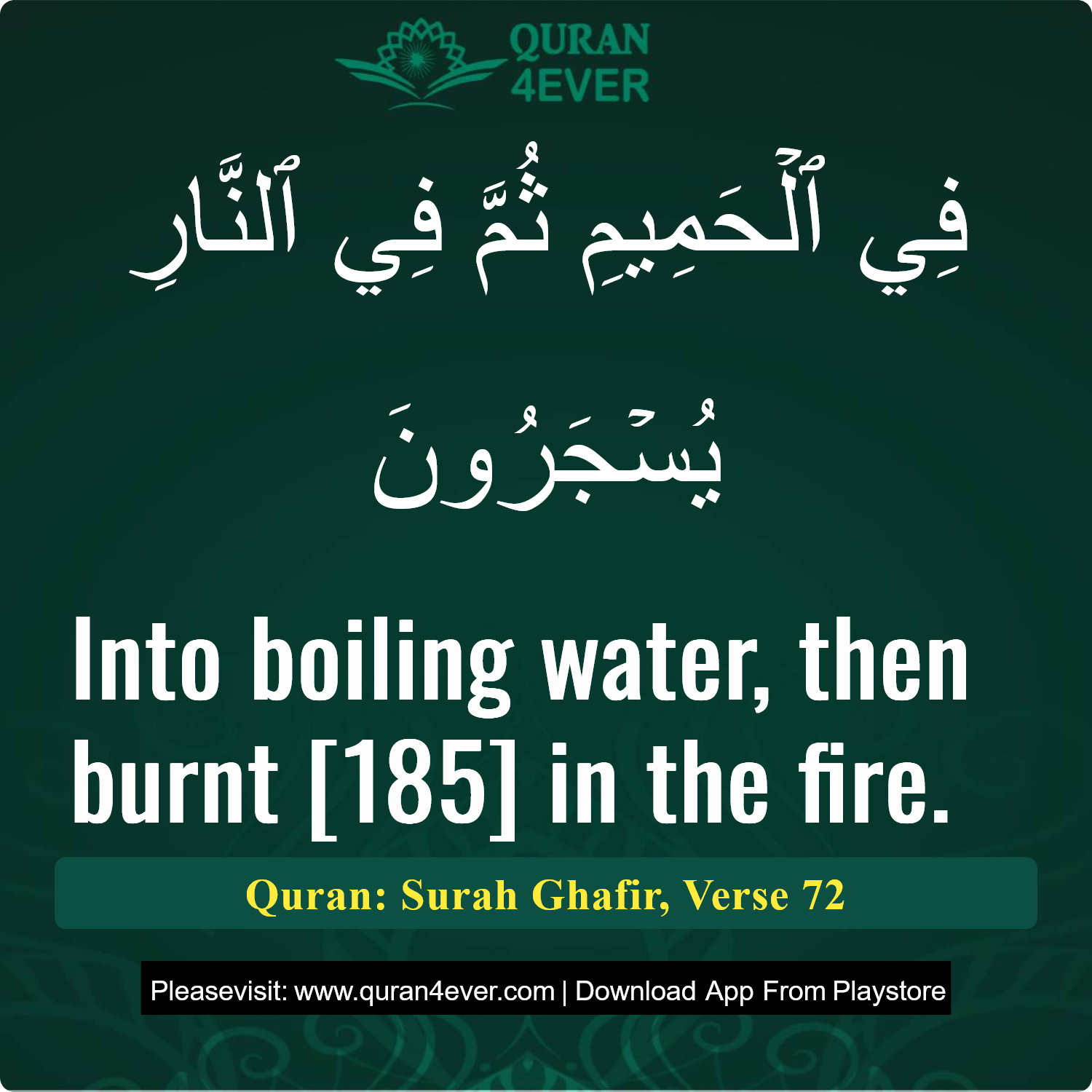 Surah 40, Ayah 72 - Quran Image