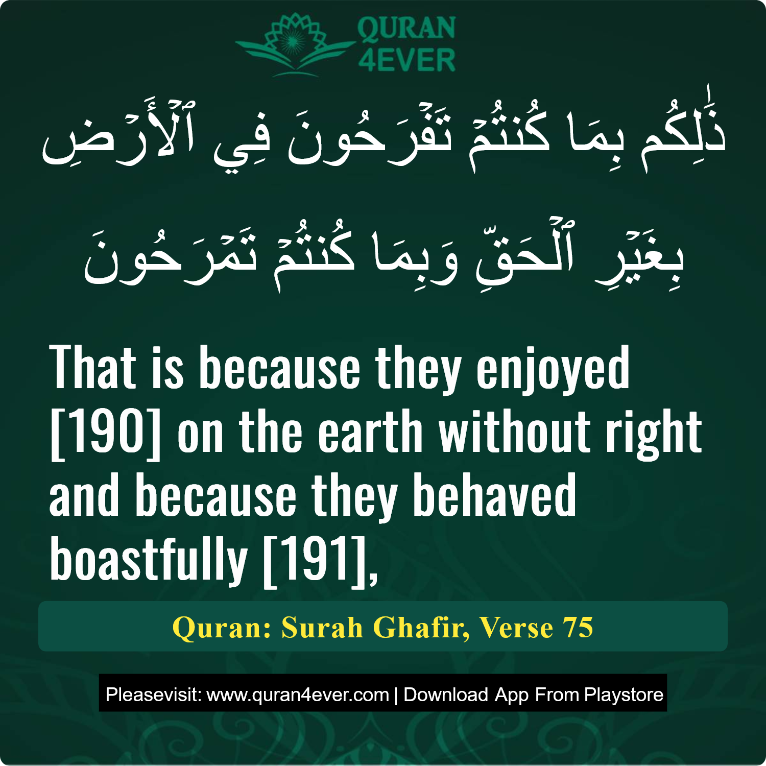 Surah 40, Ayah 75 - Quran Image