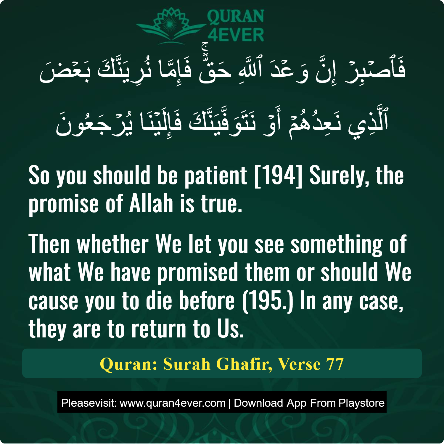 Surah 40, Ayah 77 - Quran Image