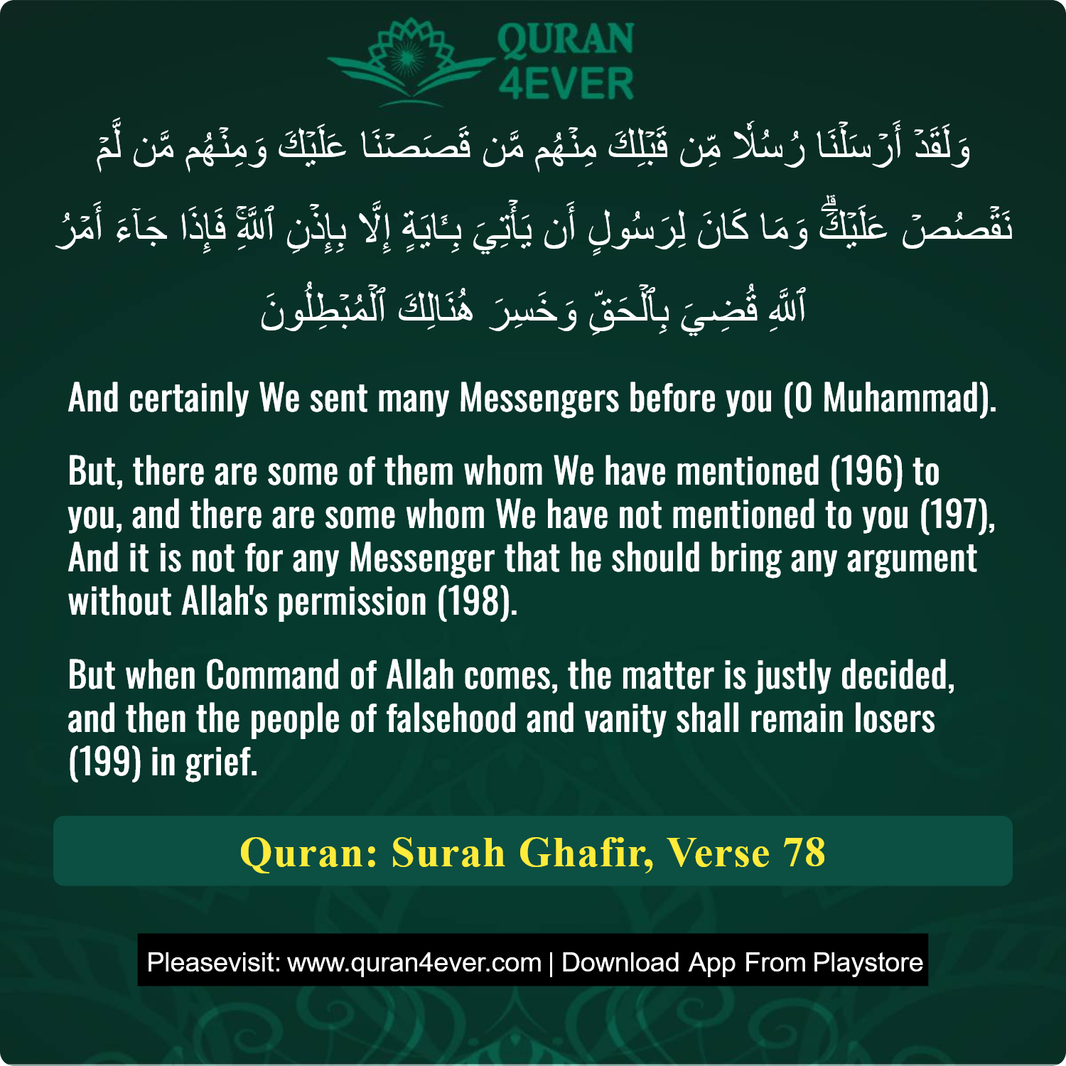 Surah 40, Ayah 78 - Quran Image