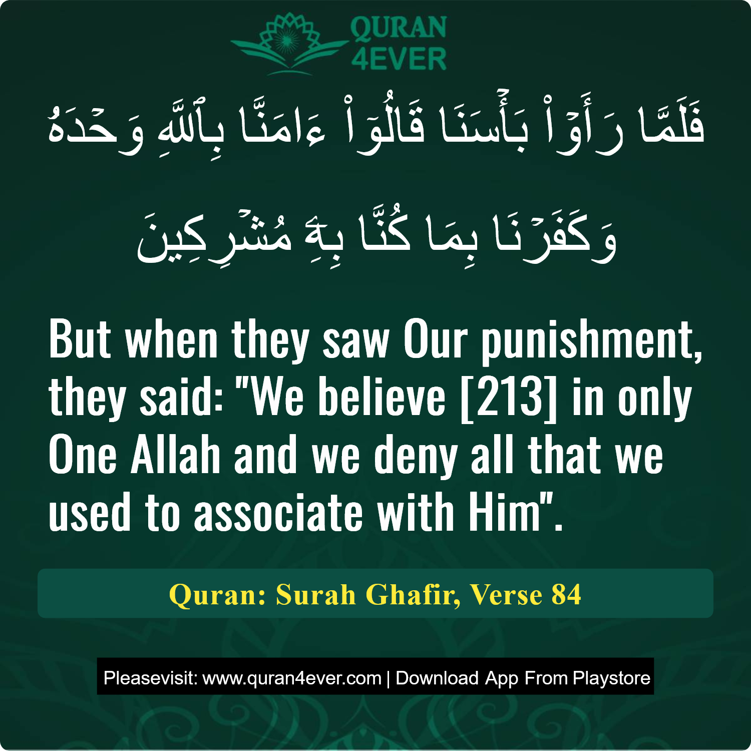 Surah 40, Ayah 84 - Quran Image