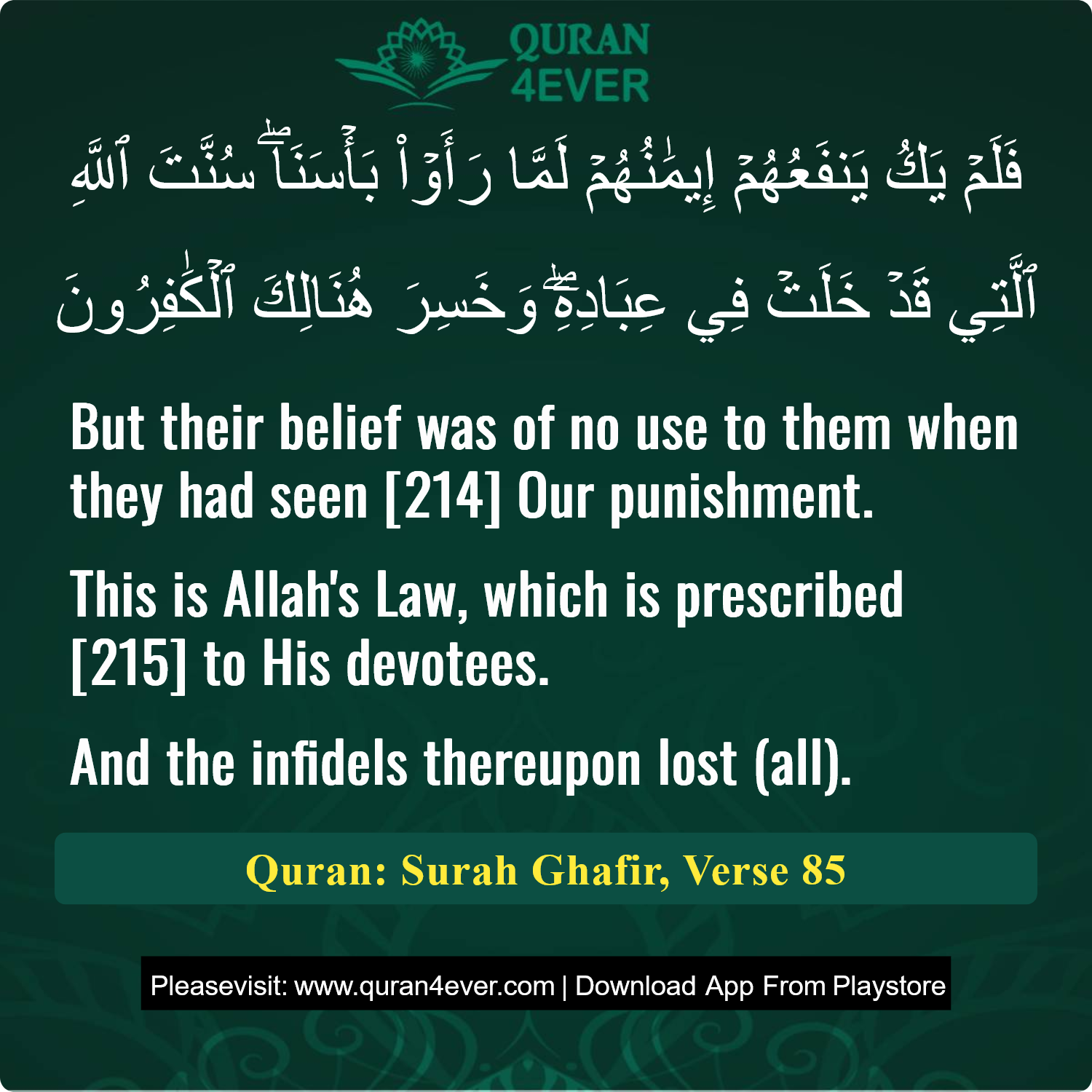 Surah 40, Ayah 85 - Quran Image