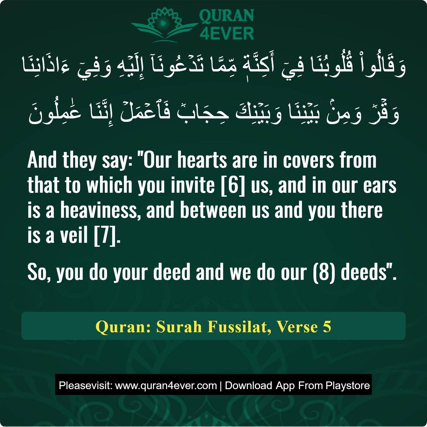 Surah 41, Ayah 5 - Quran Image