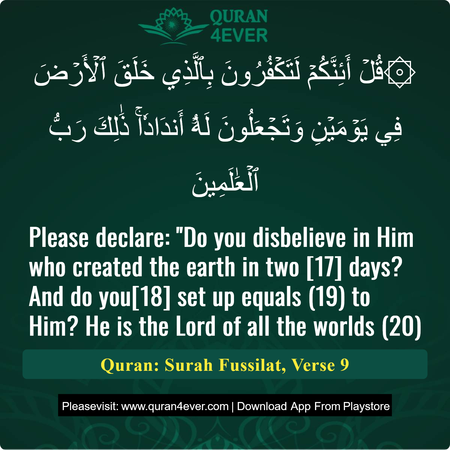 Surah 41, Ayah 9 - Quran Image