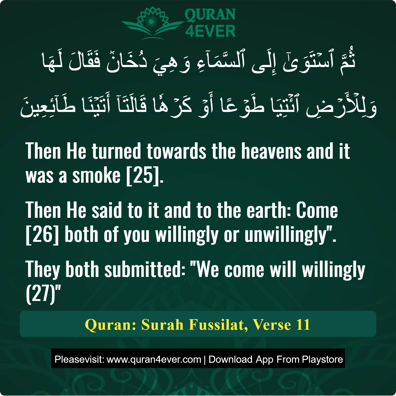 Surah 41, Ayah 11 - Quran Image