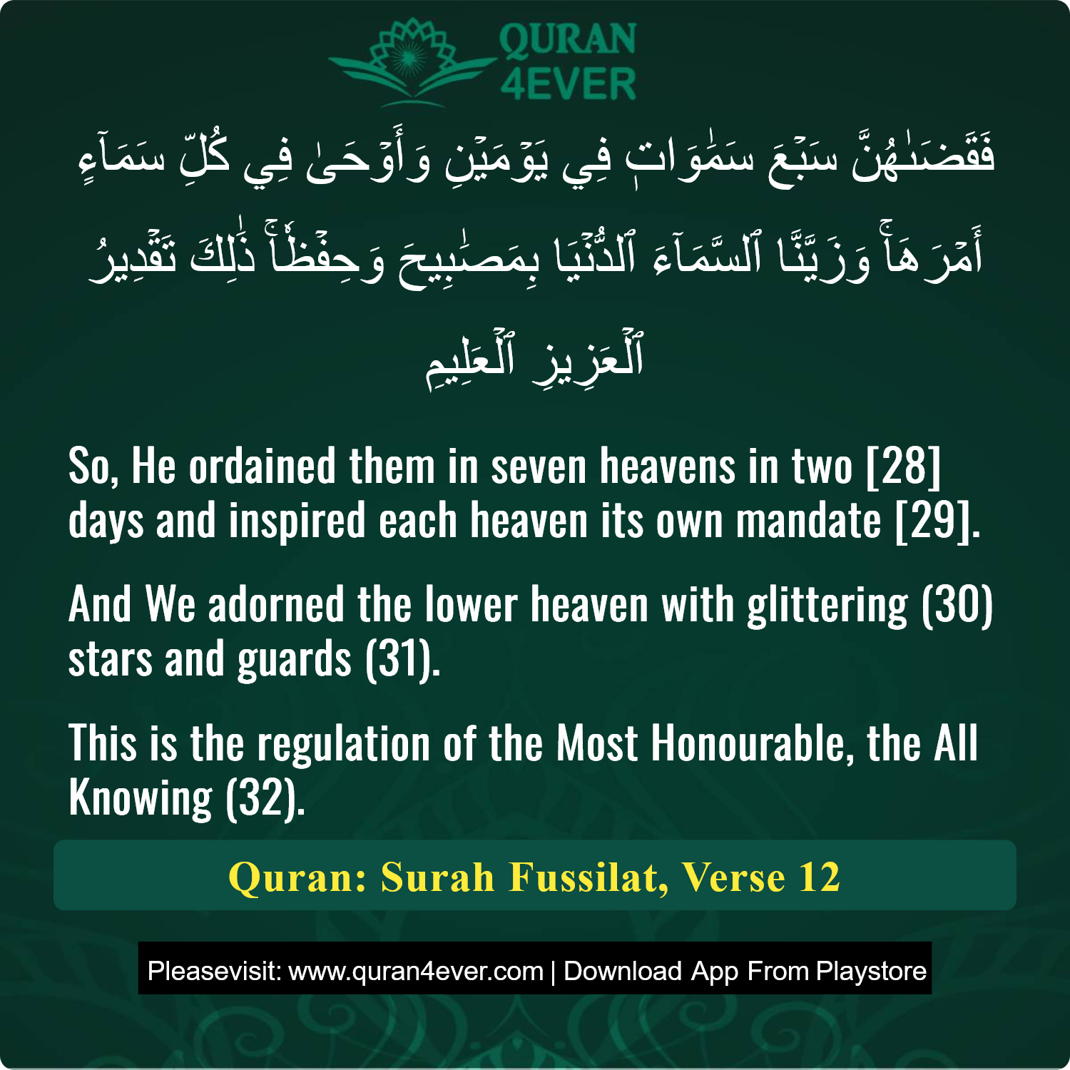 Surah 41, Ayah 12 - Quran Image