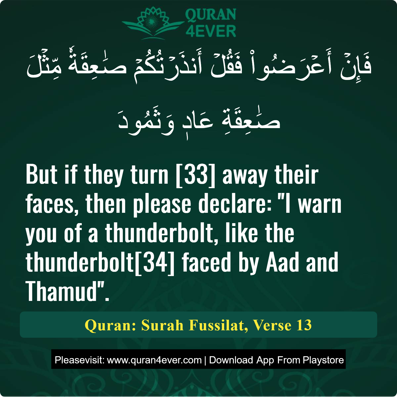 Surah 41, Ayah 13 - Quran Image