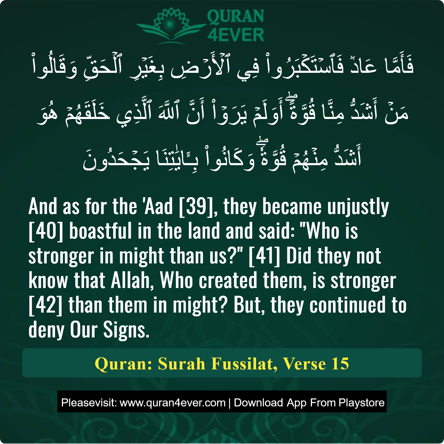 Surah 41, Ayah 15 - Quran Image
