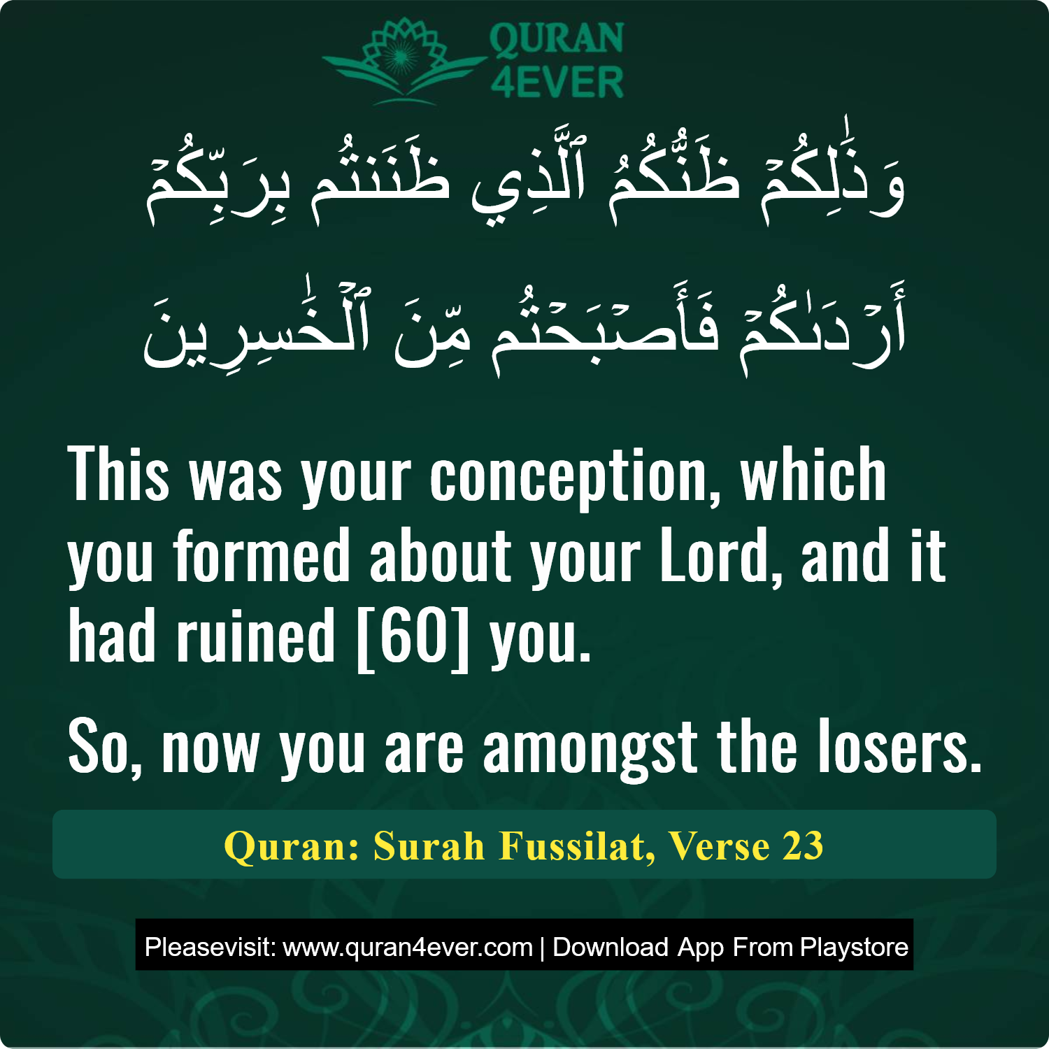 Surah 41, Ayah 23 - Quran Image